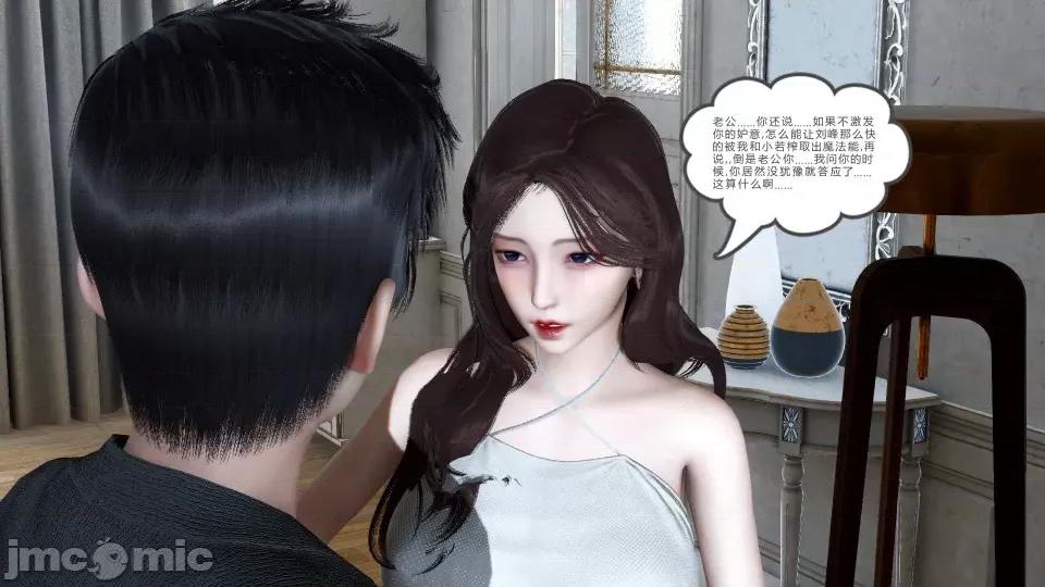 绿妻奴 绿妻奴 第七章 第4页