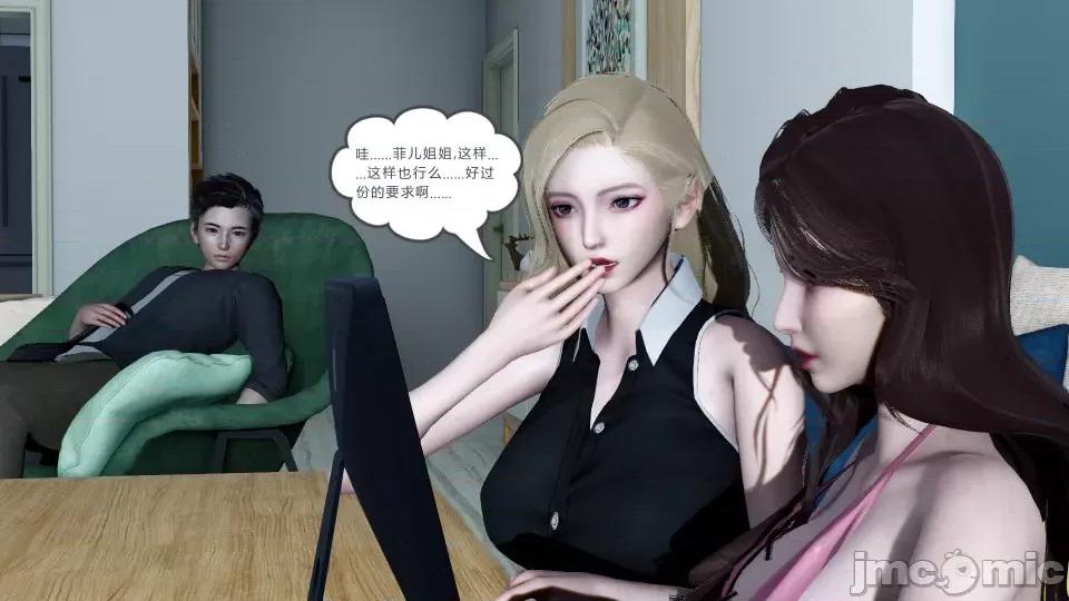 绿妻奴 绿妻奴 第七章 第5页