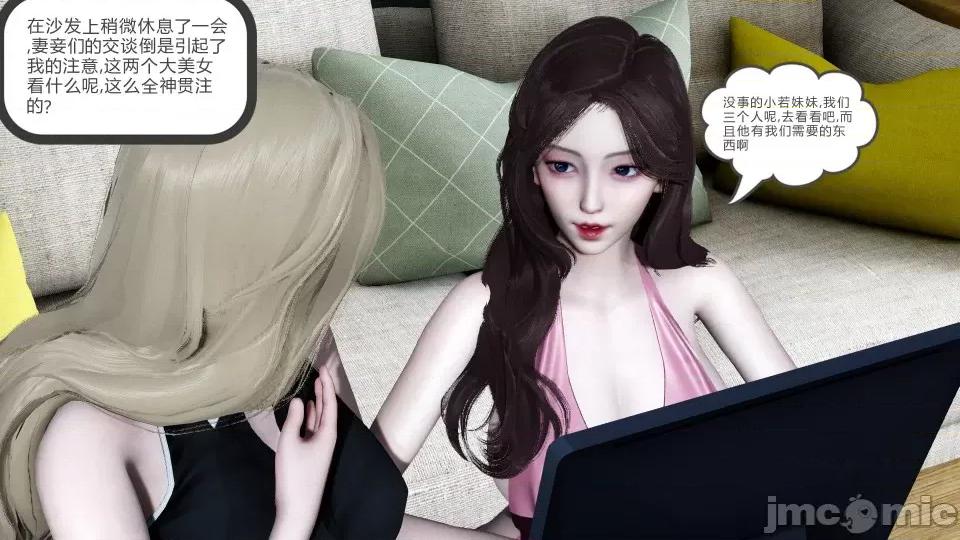 绿妻奴 绿妻奴 第七章 第6页