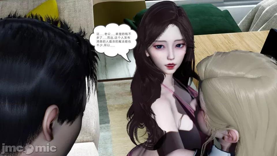 绿妻奴 绿妻奴 第七章 第8页