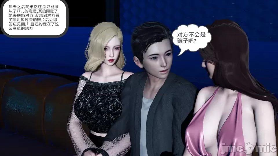 绿妻奴 绿妻奴 第七章 第9页