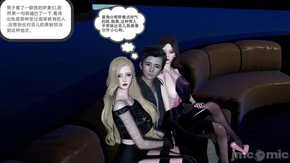 绿妻奴 绿妻奴 第七章 第11页