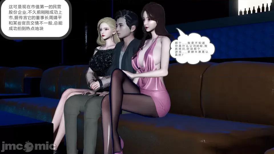 绿妻奴 绿妻奴 第七章 第13页