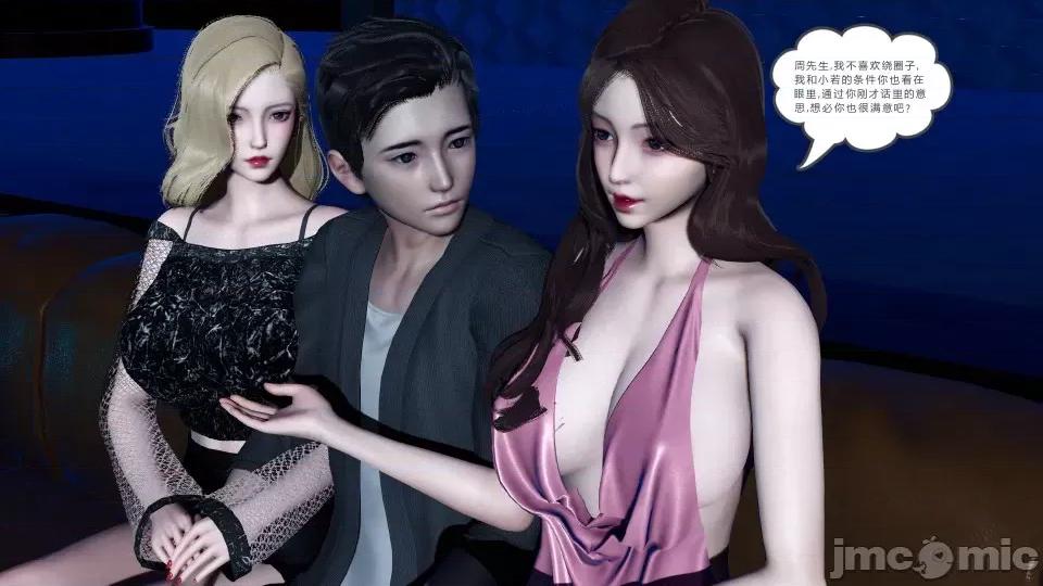 绿妻奴 绿妻奴 第七章 第15页
