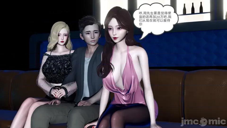 绿妻奴 绿妻奴 第七章 第17页
