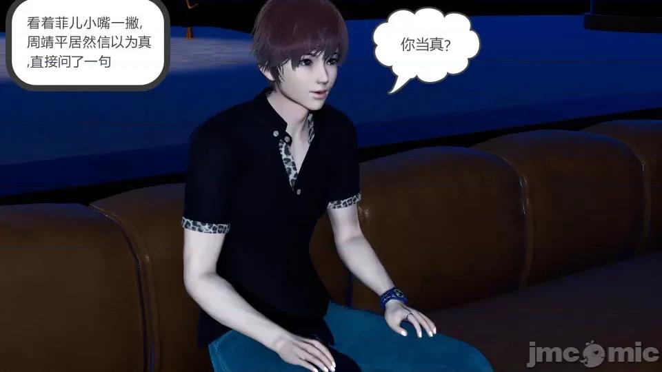 绿妻奴 绿妻奴 第七章 第18页