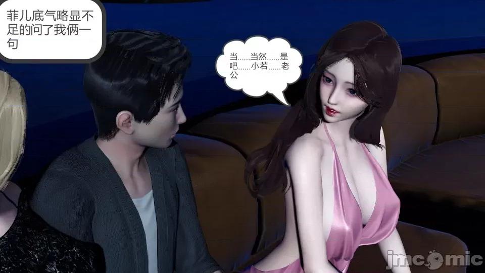 绿妻奴 绿妻奴 第七章 第19页