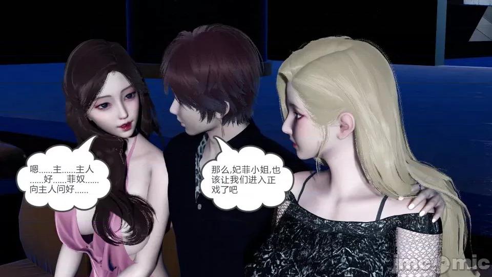 绿妻奴 绿妻奴 第七章 第20页