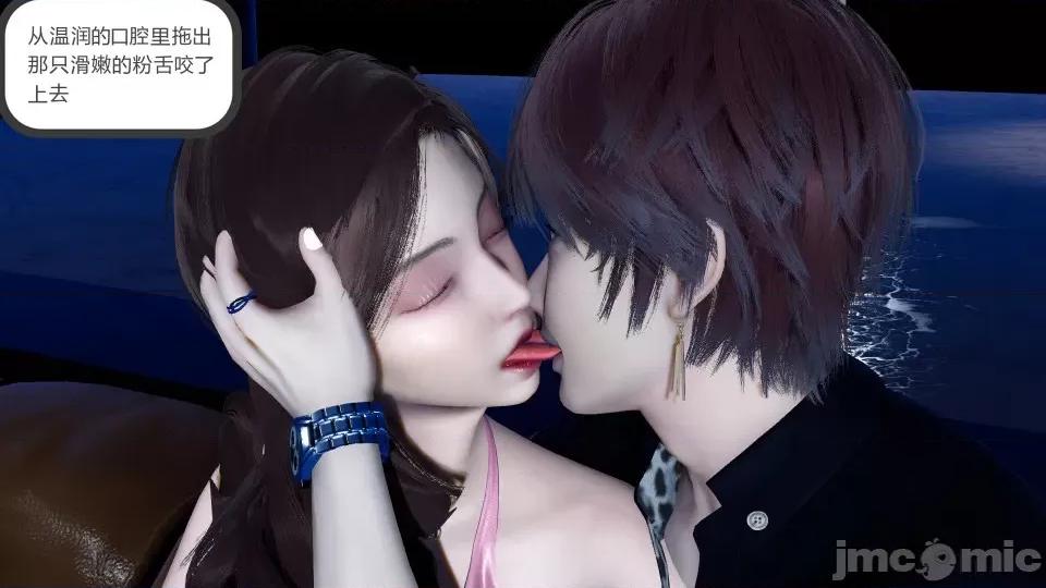 绿妻奴 绿妻奴 第七章 第21页