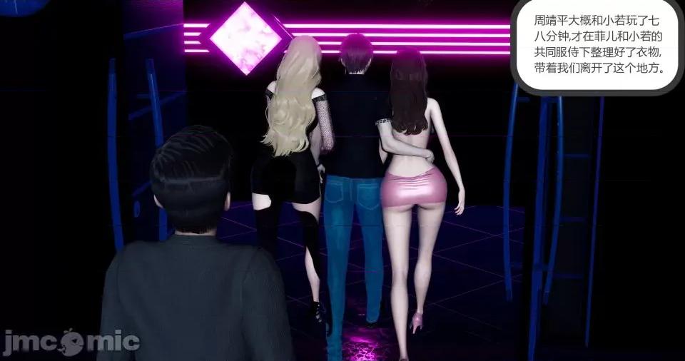 绿妻奴 绿妻奴 第七章 第28页