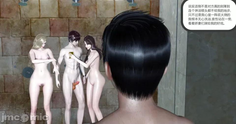 绿妻奴 绿妻奴 第七章 第30页