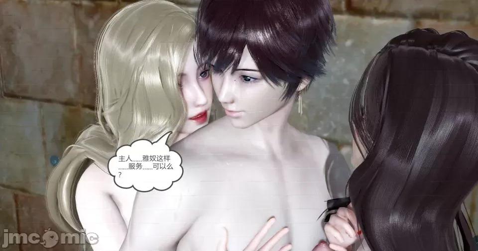 绿妻奴 绿妻奴 第七章 第33页