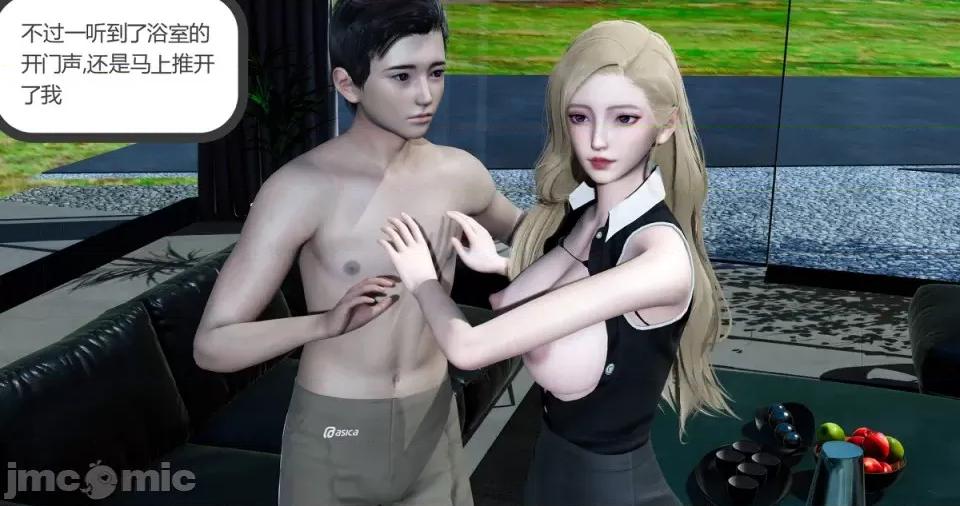 绿妻奴 绿妻奴 第八章（预览） 第20页