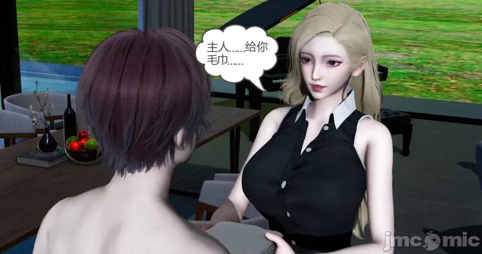 绿妻奴 绿妻奴 第八章（预览） 第22页