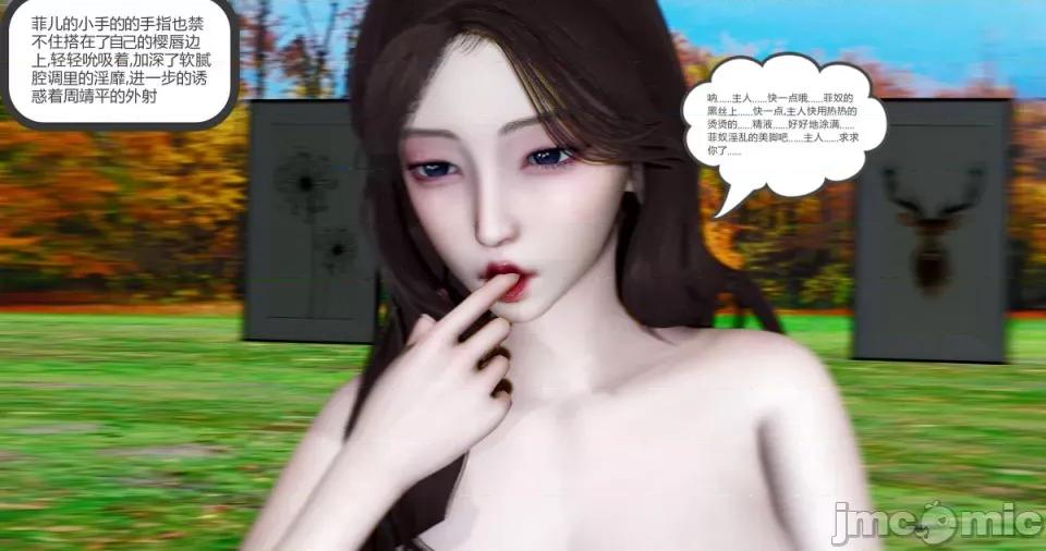 绿妻奴 绿妻奴 第八章（预览） 第28页