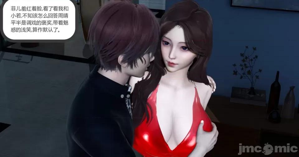 绿妻奴 绿妻奴 第八章（预览） 第33页