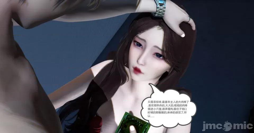 绿妻奴 绿妻奴 第八章（预览） 第35页