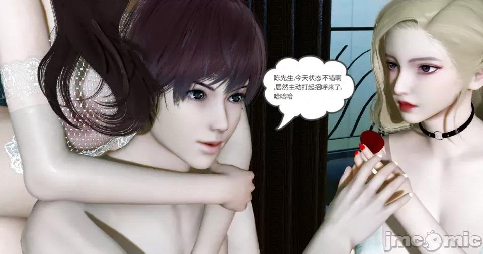 绿妻奴 绿妻奴 第九章 第4页