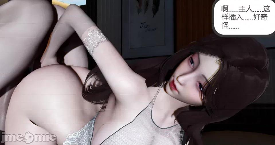 绿妻奴 绿妻奴 第九章 第23页