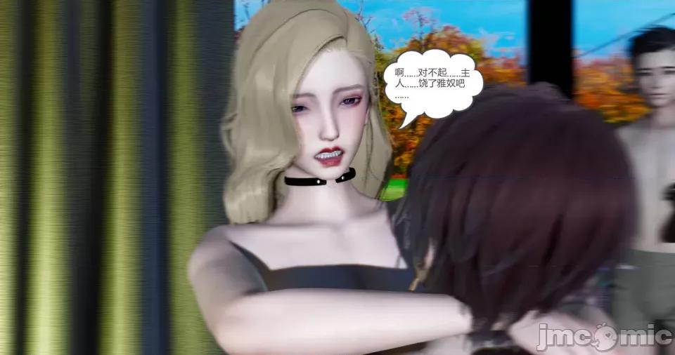 绿妻奴 绿妻奴 第九章 第26页
