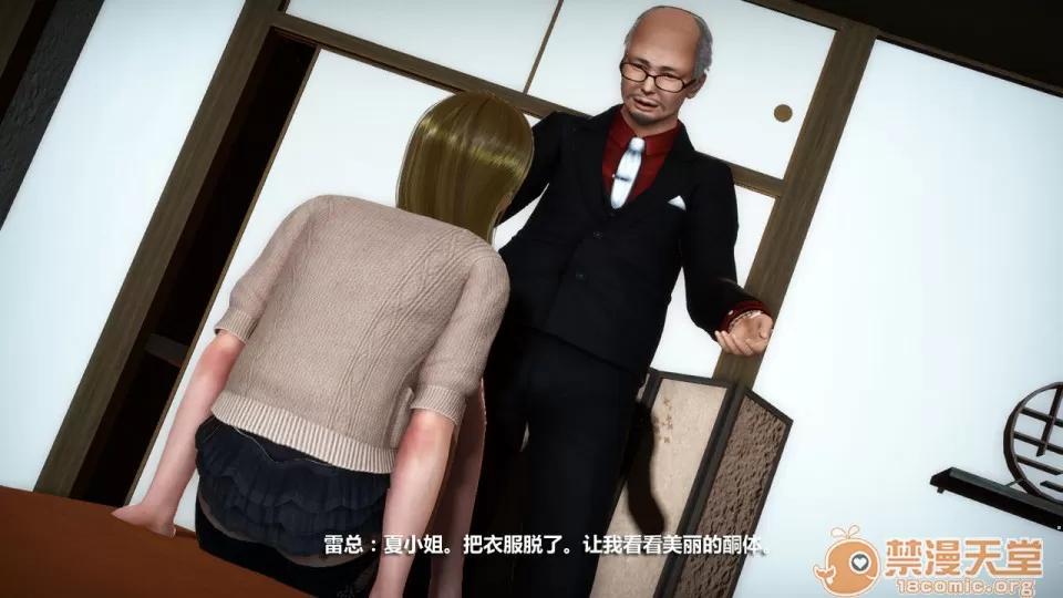 1-4 人妻堕落1-4 第71页