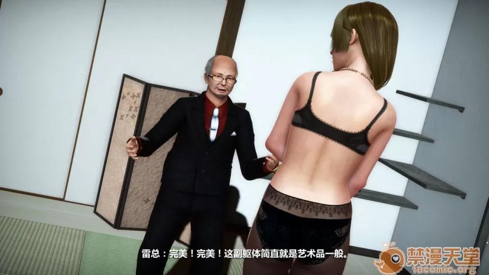 1-4 人妻堕落1-4 第75页