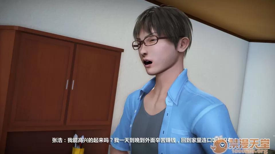 1-4 人妻堕落1-4 第100页