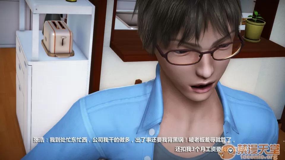 1-4 人妻堕落1-4 第101页