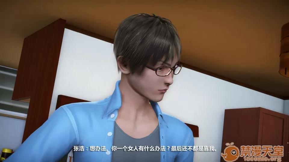 1-4 人妻堕落1-4 第104页
