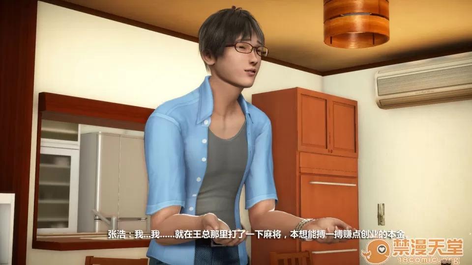 1-4 人妻堕落1-4 第130页