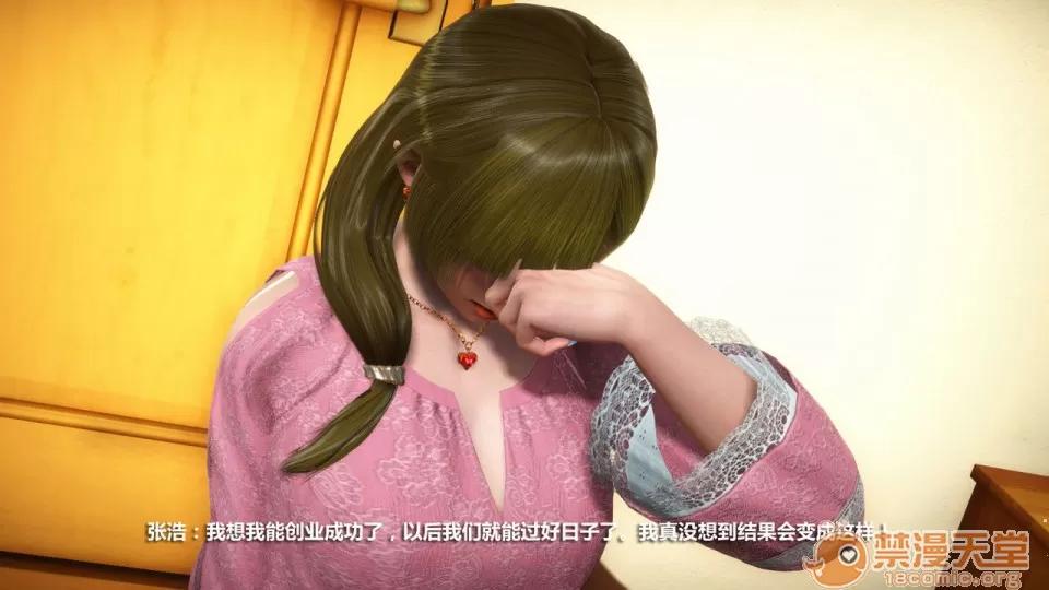 1-4 人妻堕落1-4 第133页