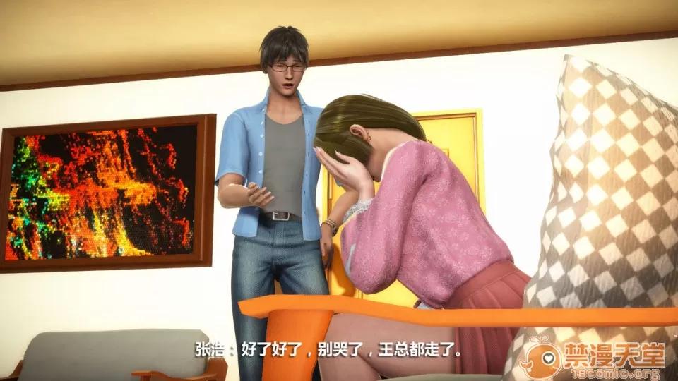 1-4 人妻堕落1-4 第138页