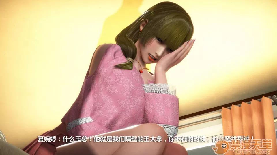 1-4 人妻堕落1-4 第140页