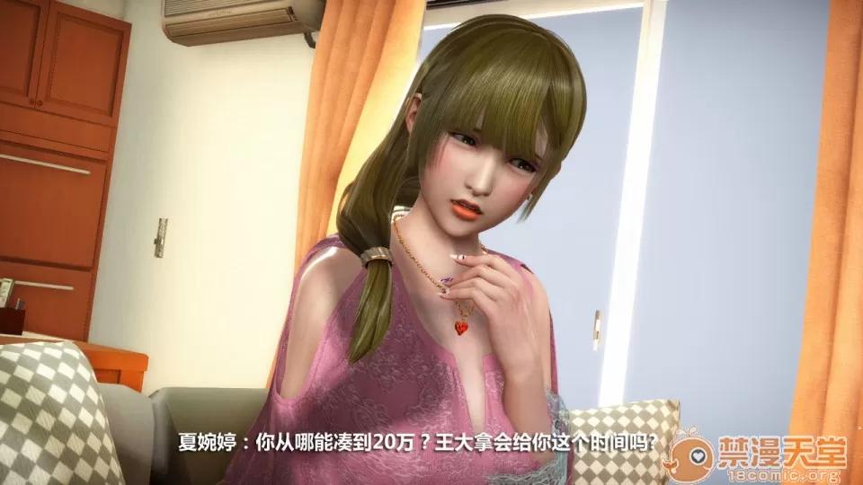 1-4 人妻堕落1-4 第147页