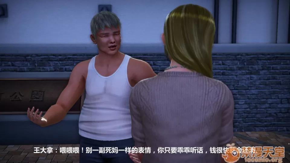 1-4 人妻堕落1-4 第163页