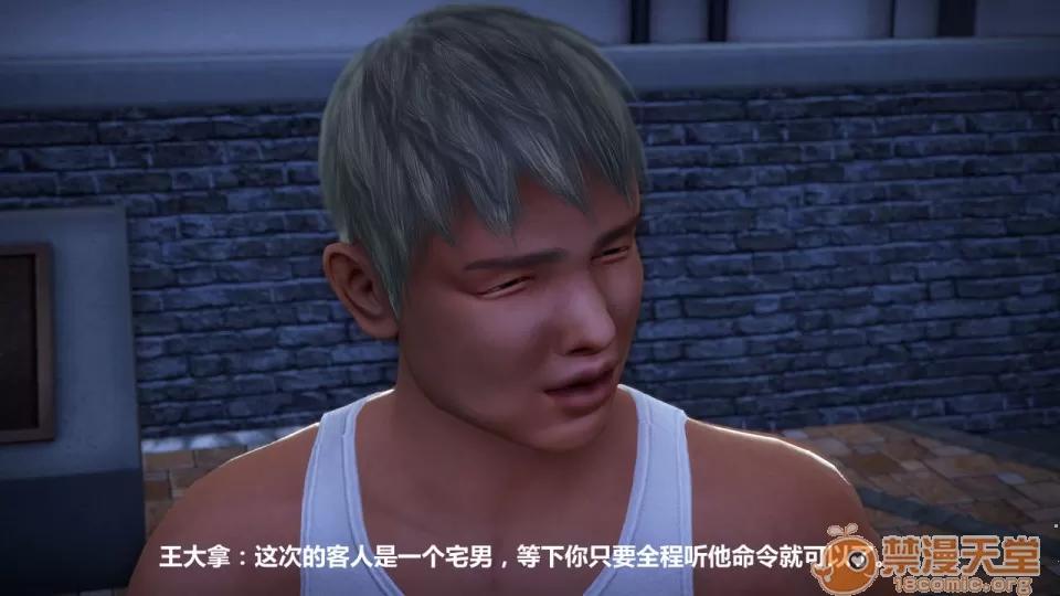 1-4 人妻堕落1-4 第164页