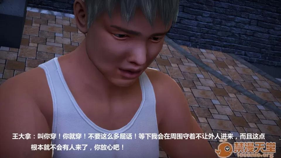 1-4 人妻堕落1-4 第171页