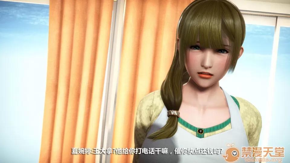 1-4 人妻堕落1-4 第251页