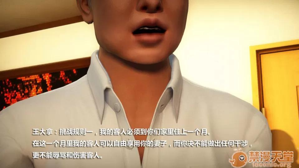 1-4 人妻堕落1-4 第285页