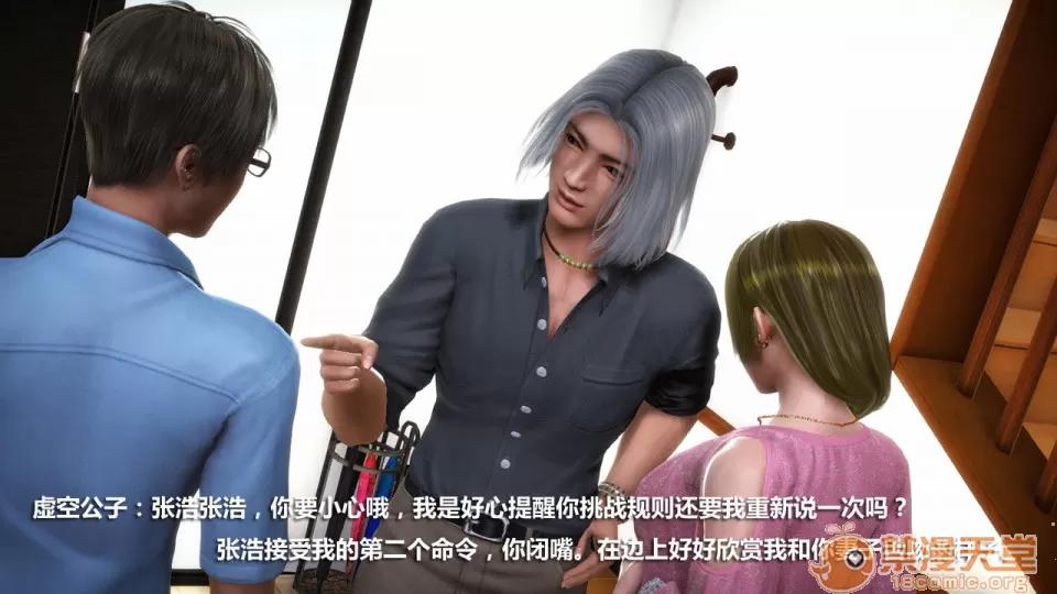 1-4 人妻堕落1-4 第330页