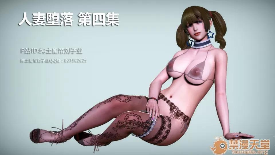 1-4 人妻堕落1-4 第416页