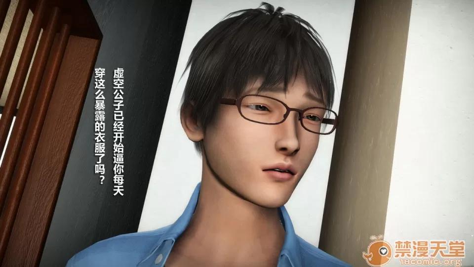 1-4 人妻堕落1-4 第430页