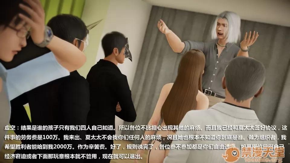 1-4 人妻堕落5 第19页
