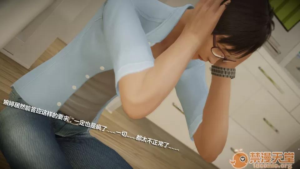 1-4 人妻堕落5 第25页