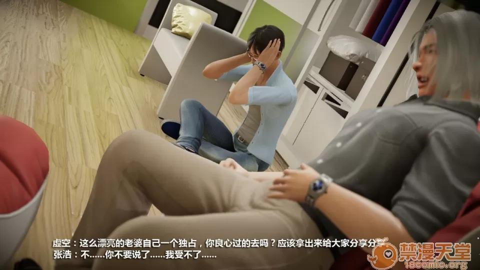 1-4 人妻堕落5 第36页
