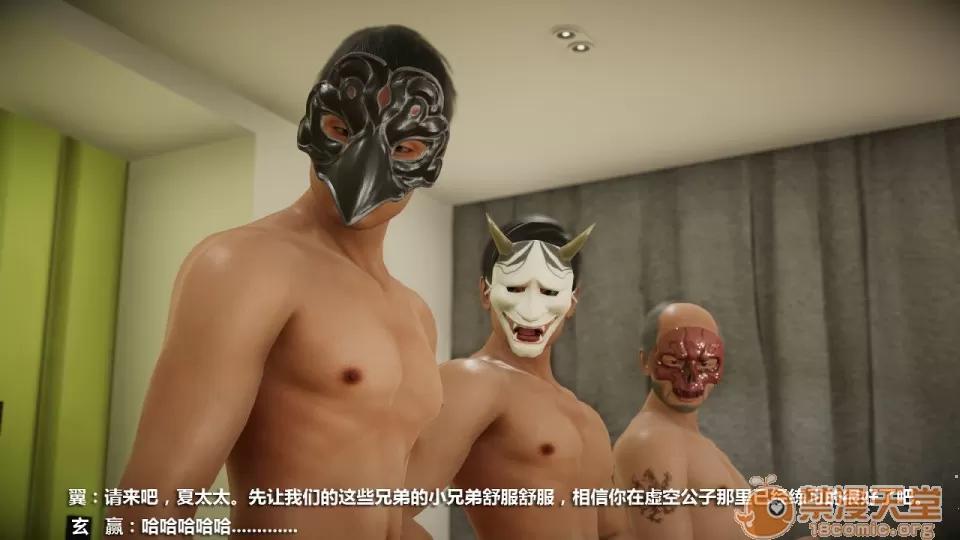 1-4 人妻堕落5 第49页