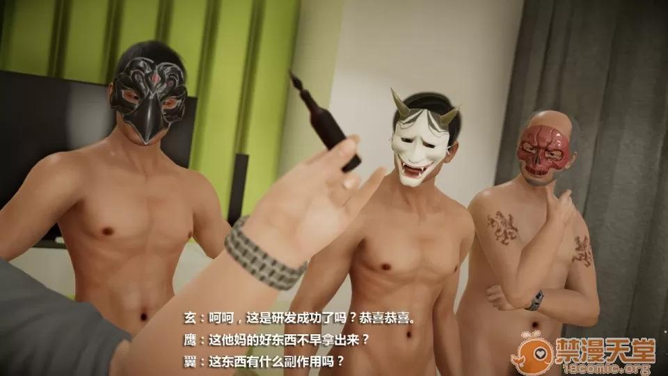 1-4 人妻堕落5 第86页