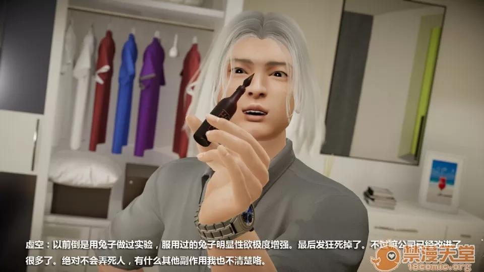 1-4 人妻堕落5 第87页