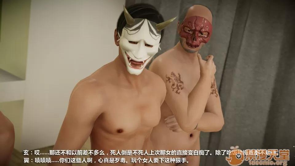 1-4 人妻堕落5 第89页