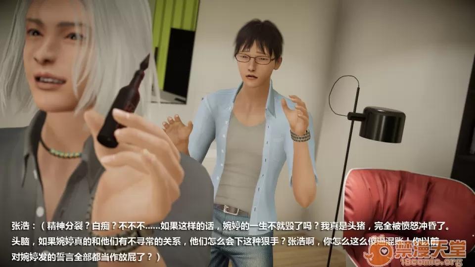 1-4 人妻堕落5 第98页